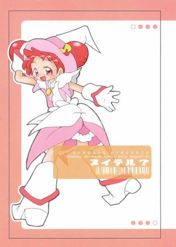 ヌイテル? (おジャ魔女どれみ) ヌイテル? (おジャ魔女どれみ)