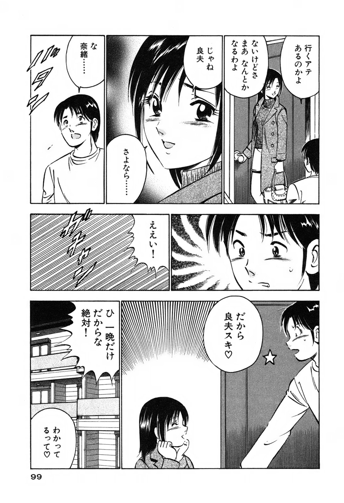 [雅亜公] 萌え萌え苺