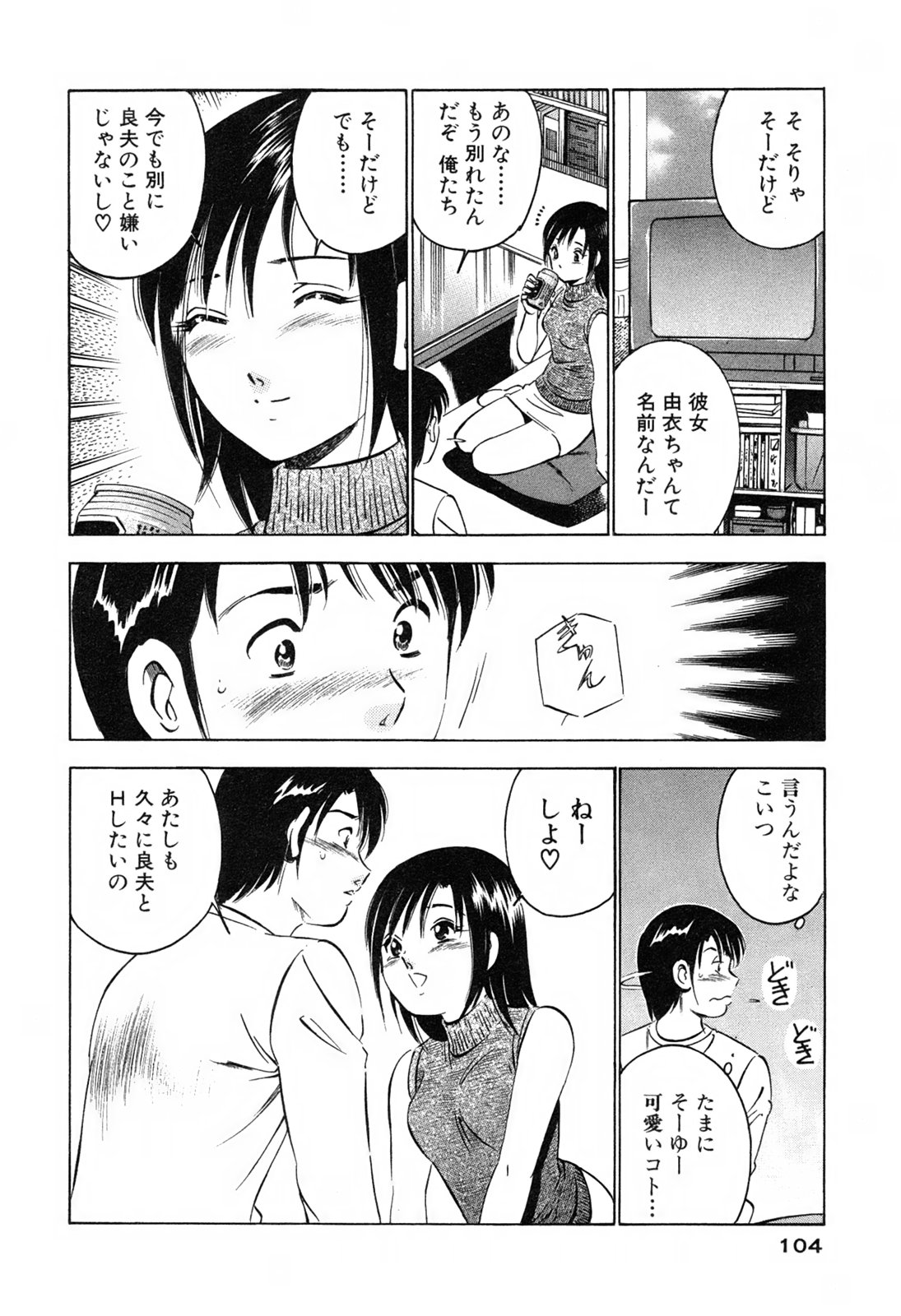 [雅亜公] 萌え萌え苺
