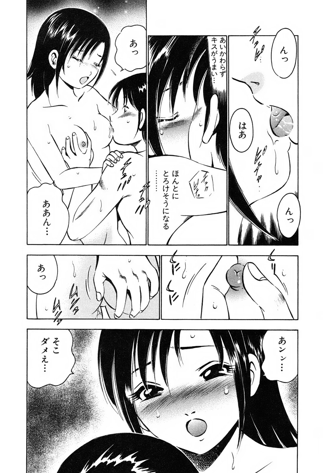 [雅亜公] 萌え萌え苺