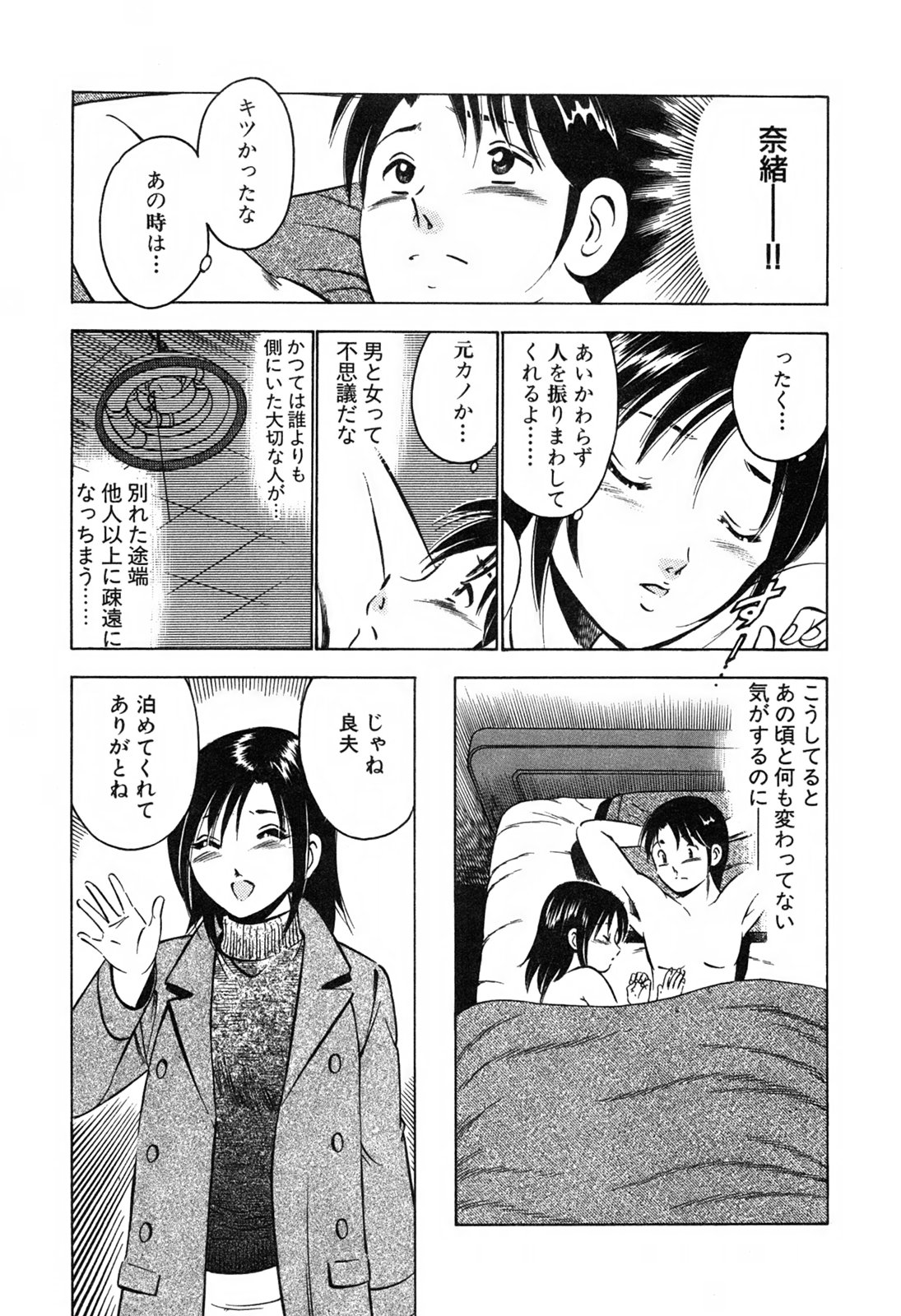 [雅亜公] 萌え萌え苺