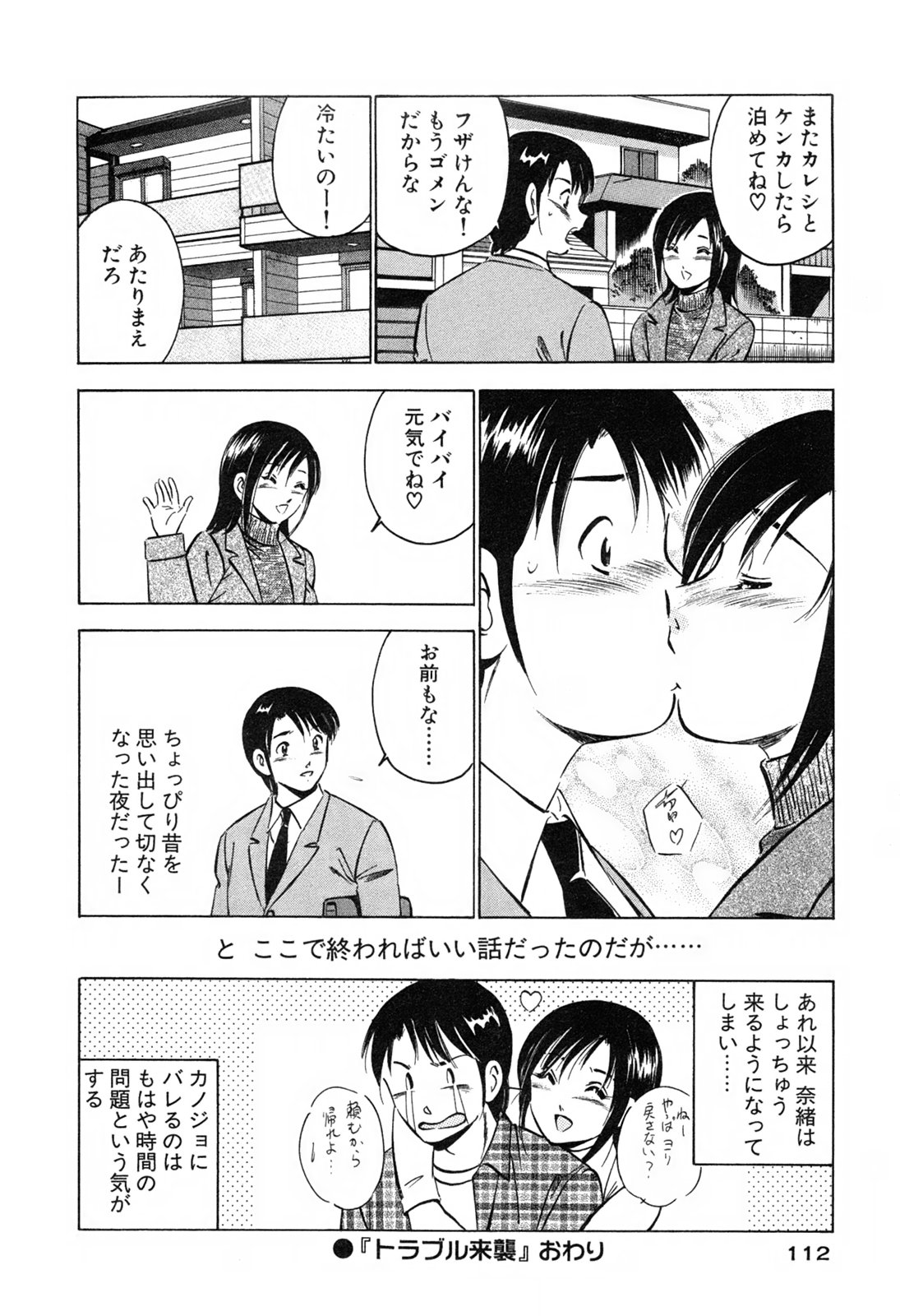[雅亜公] 萌え萌え苺