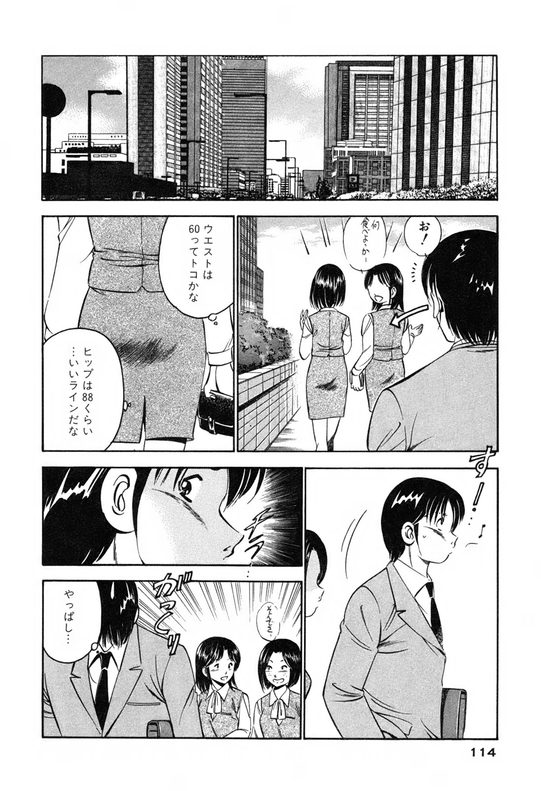[雅亜公] 萌え萌え苺
