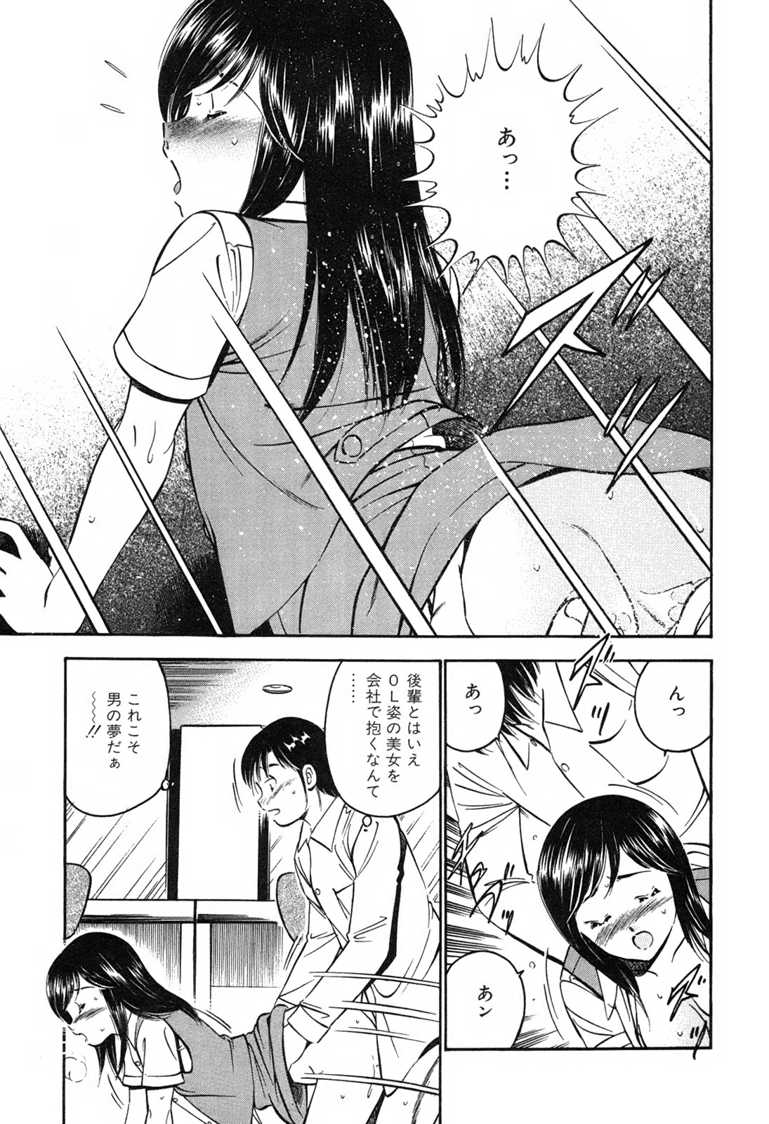 [雅亜公] 萌え萌え苺