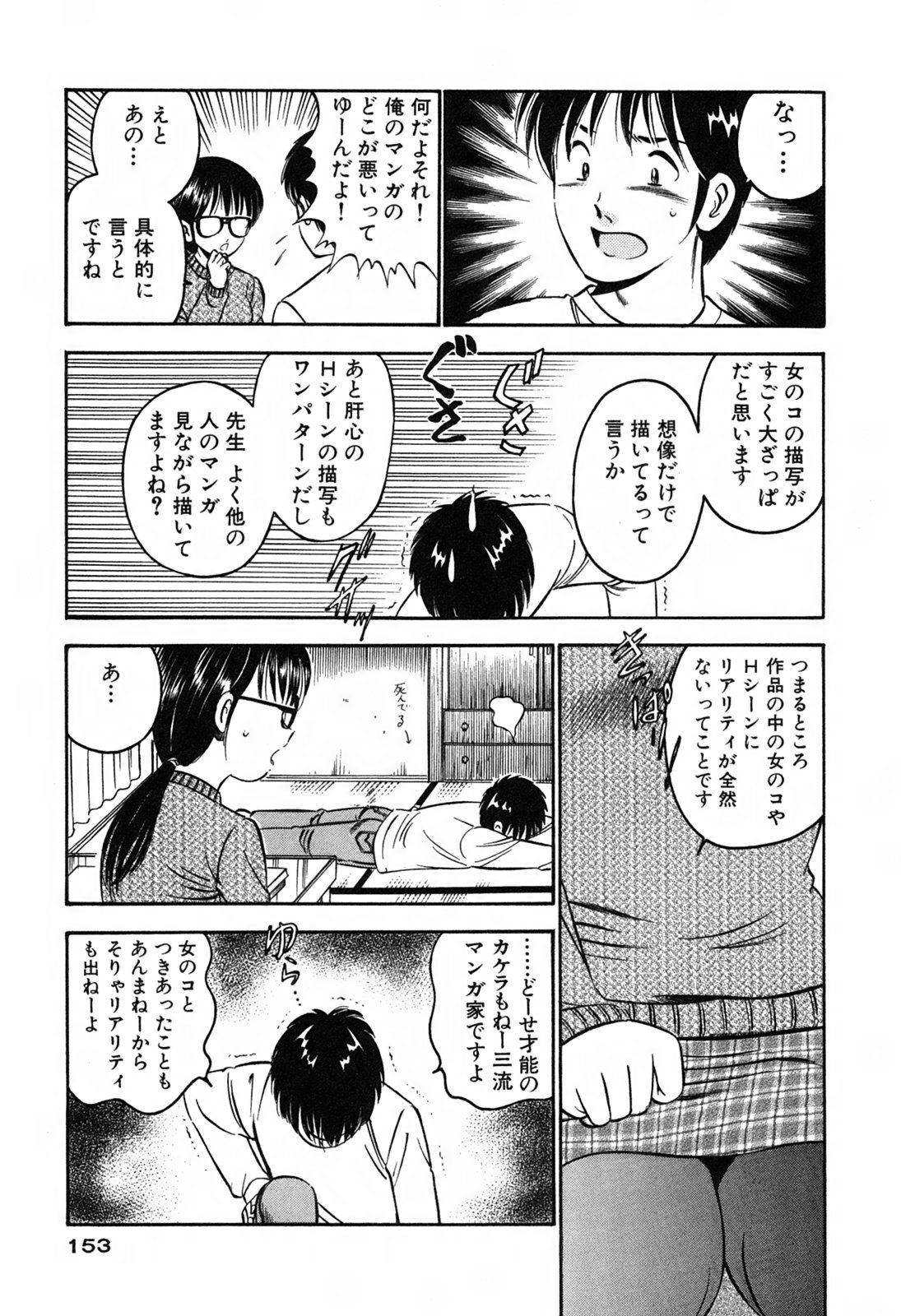 [雅亜公] 萌え萌え苺