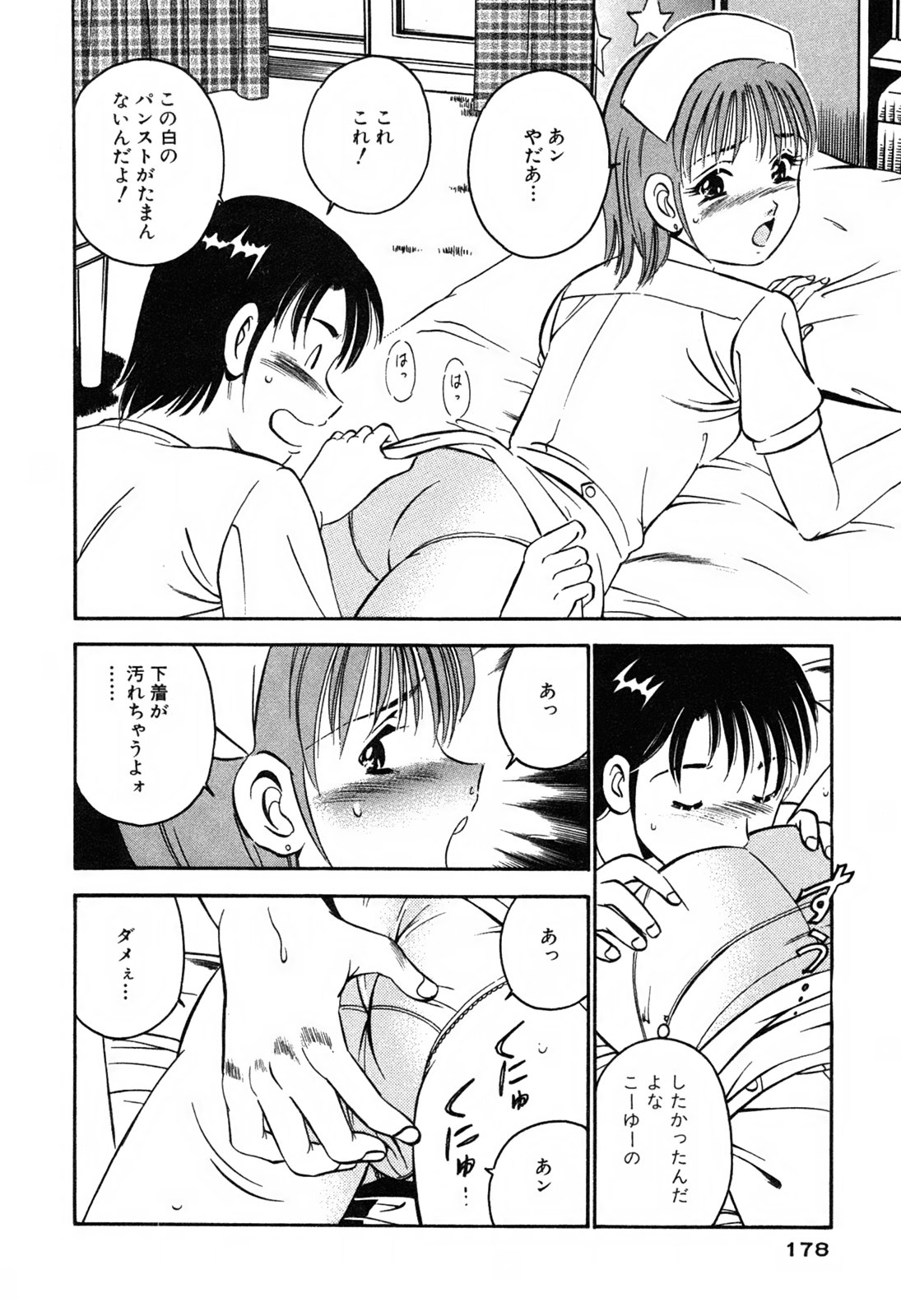 [雅亜公] 萌え萌え苺