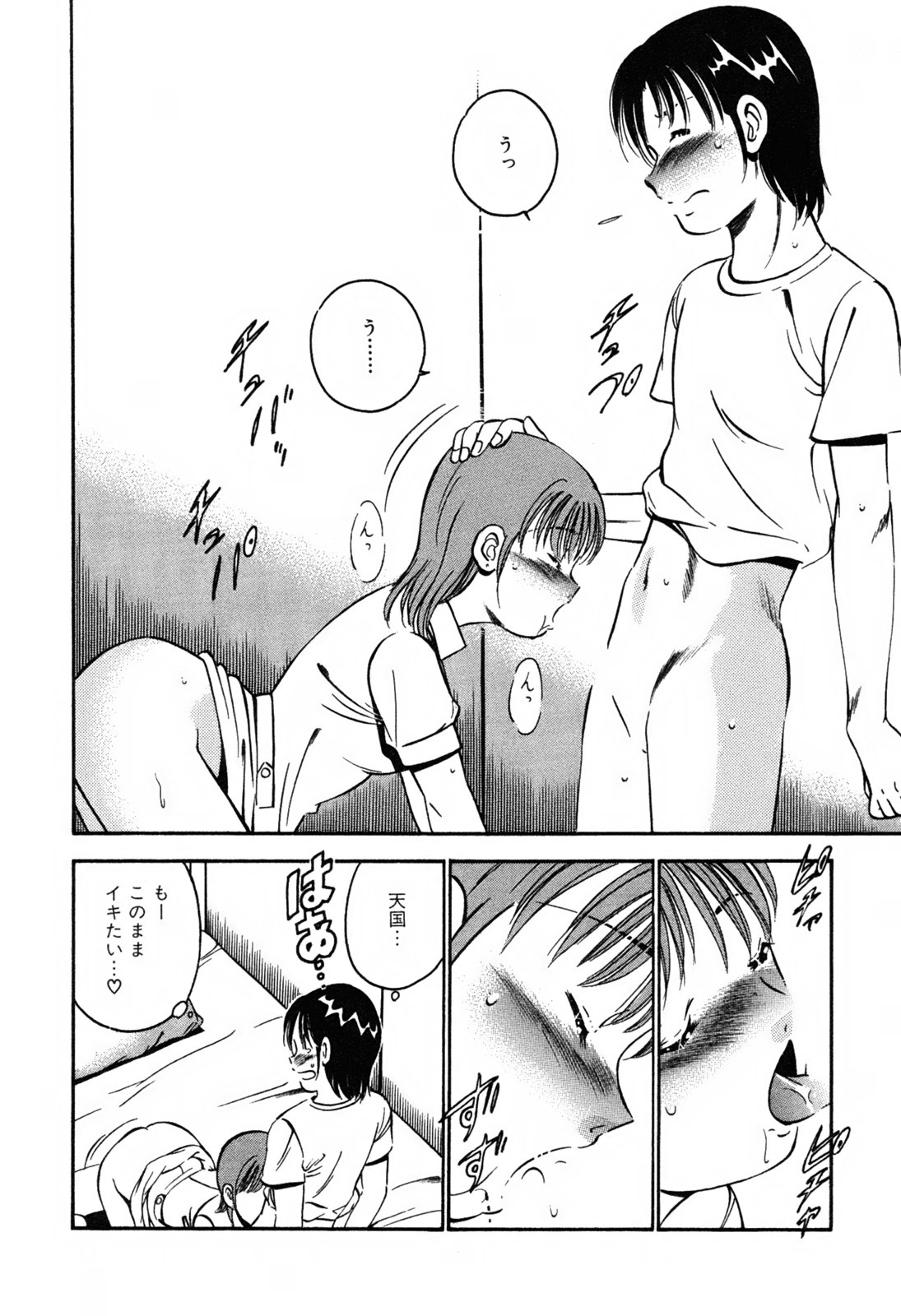 [雅亜公] 萌え萌え苺
