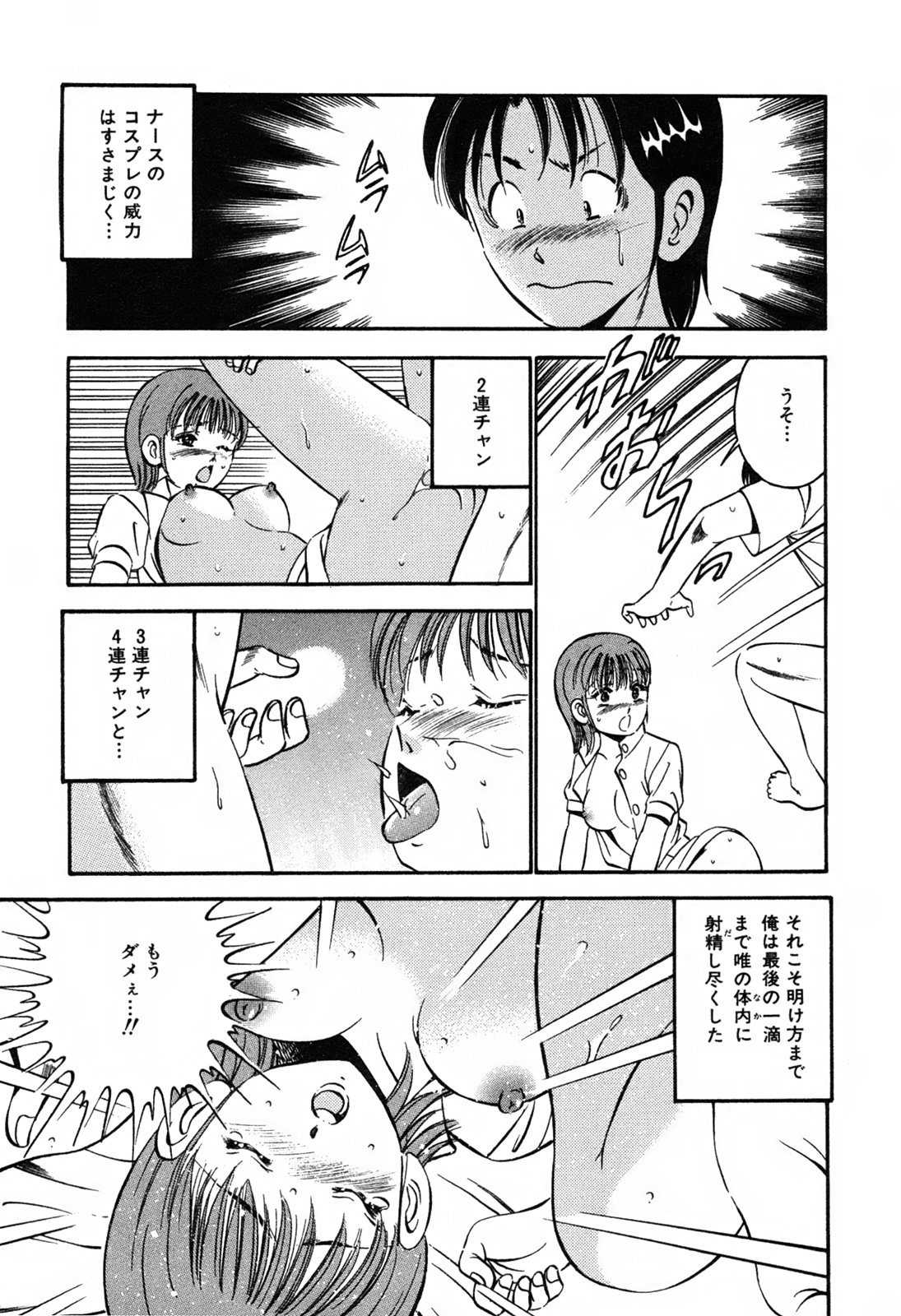 [雅亜公] 萌え萌え苺