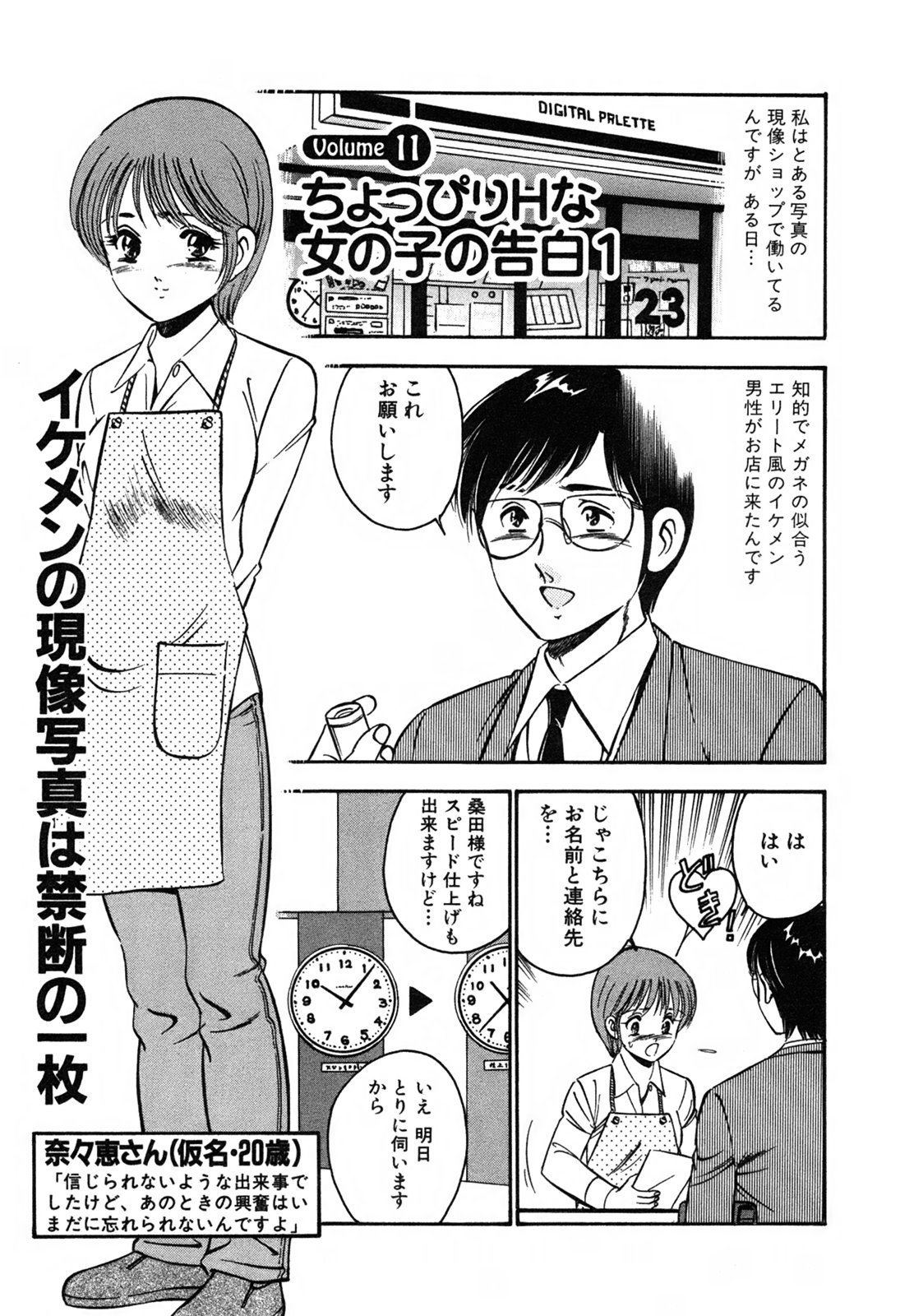 [雅亜公] 萌え萌え苺
