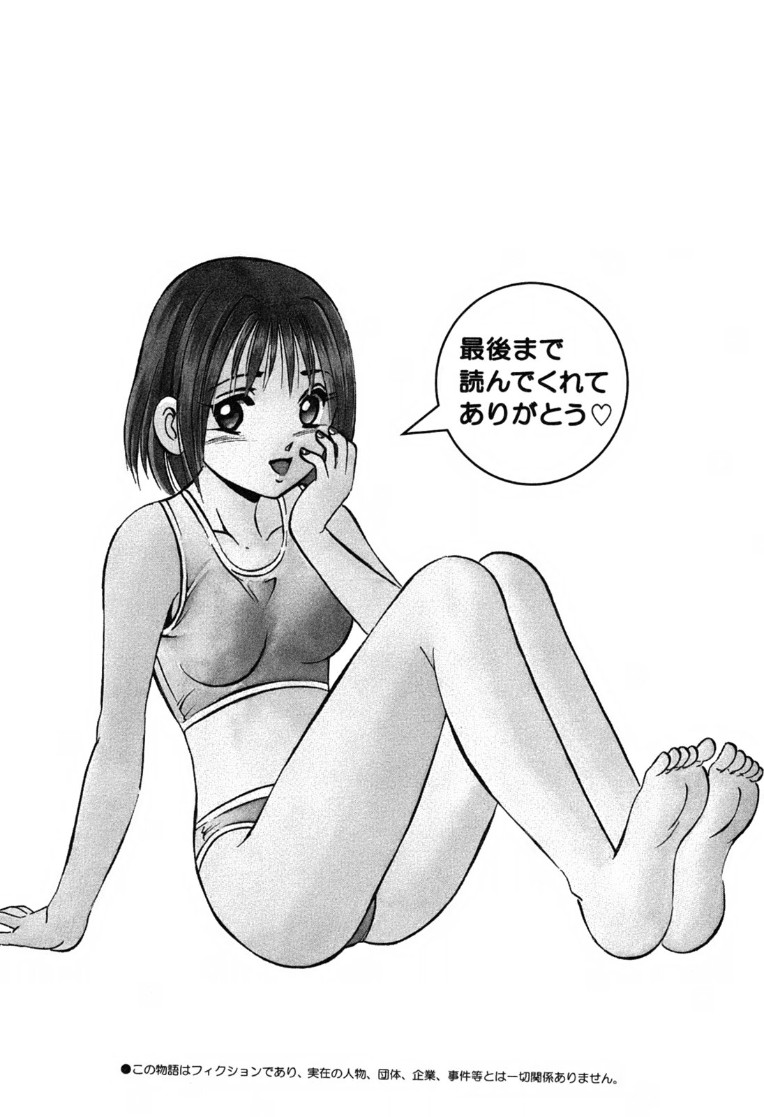 [雅亜公] 萌え萌え苺