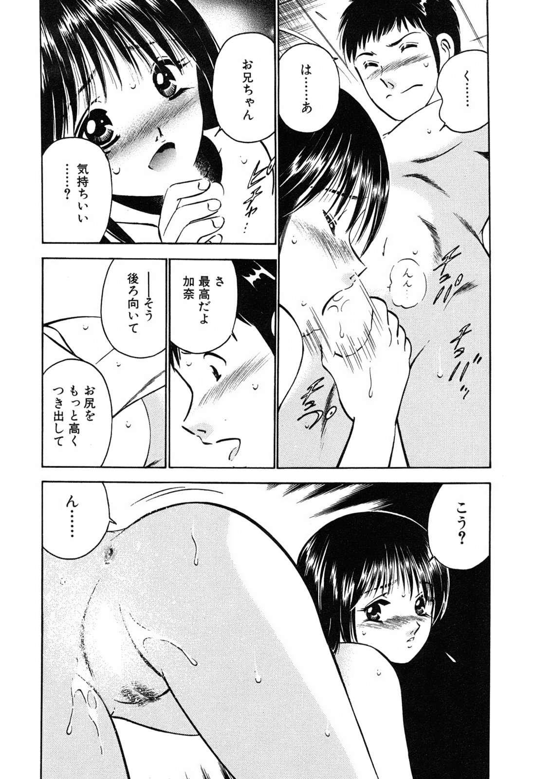 [雅亜公] 萌え萌え苺