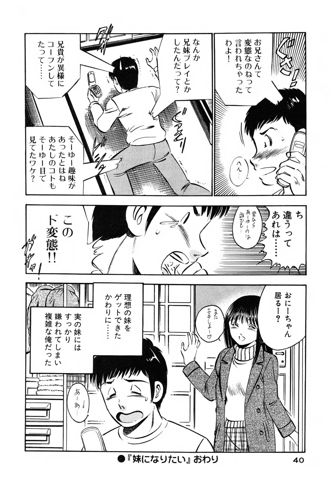 [雅亜公] 萌え萌え苺