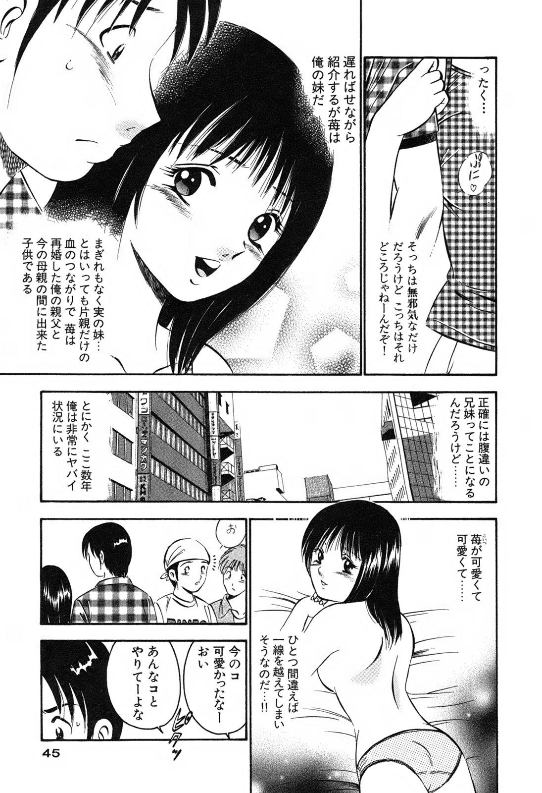 [雅亜公] 萌え萌え苺