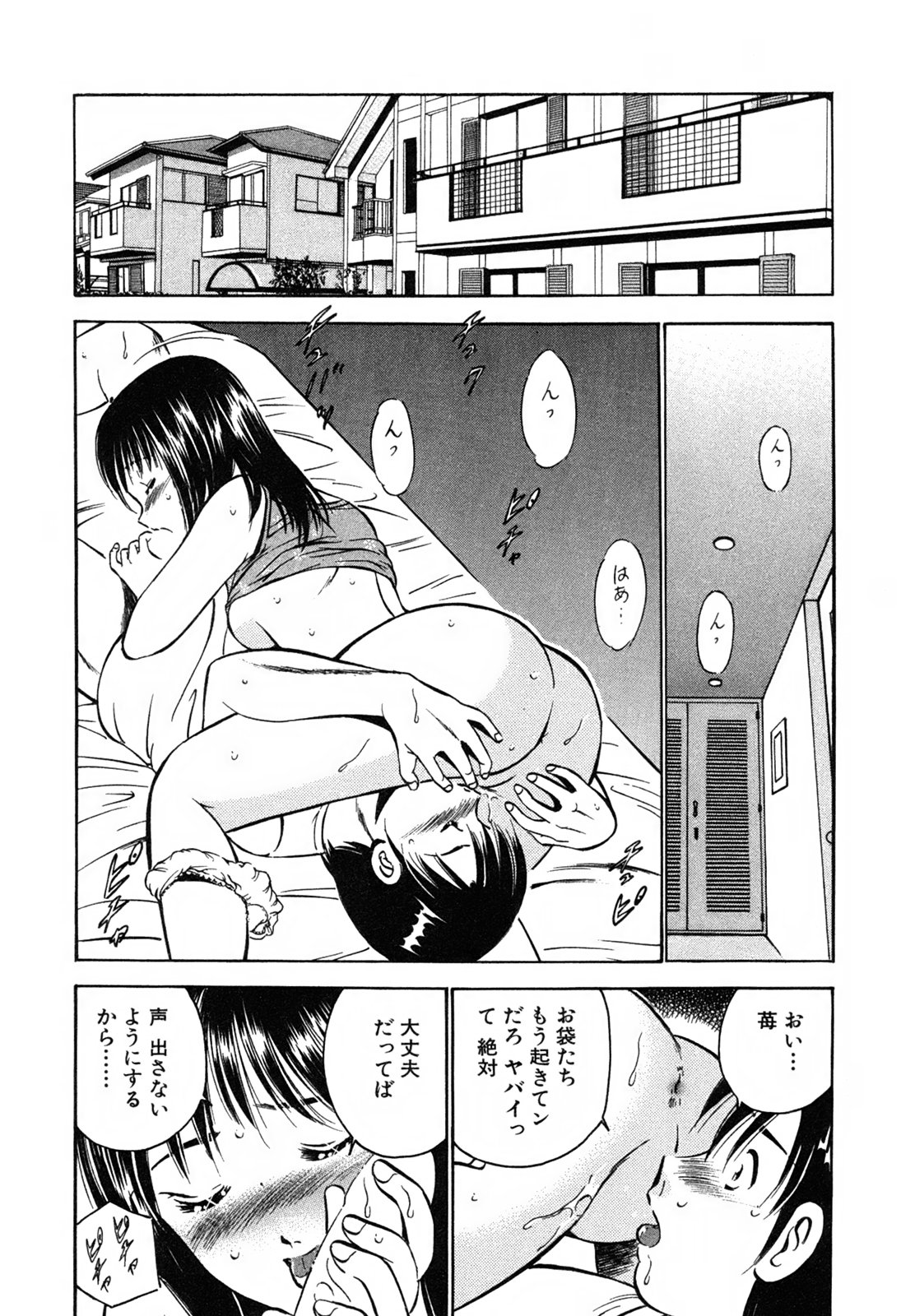 [雅亜公] 萌え萌え苺