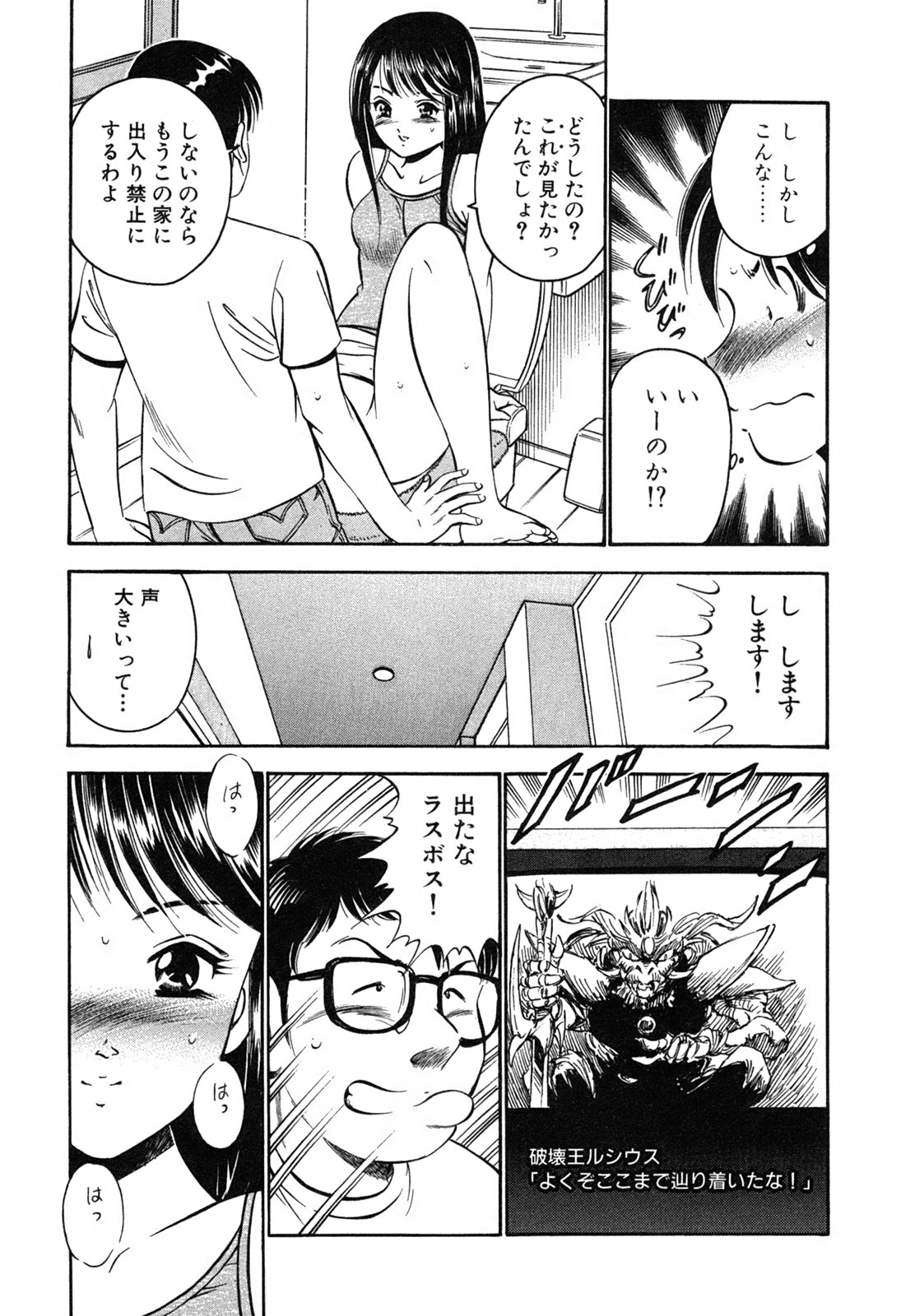 [雅亜公] 萌え萌え苺
