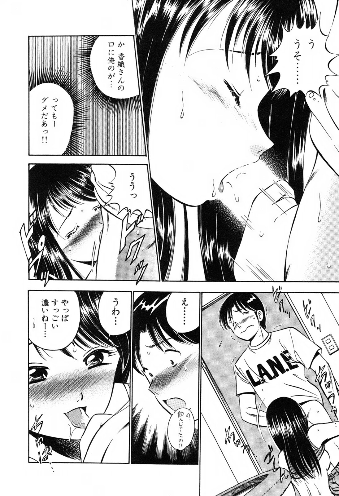 [雅亜公] 萌え萌え苺