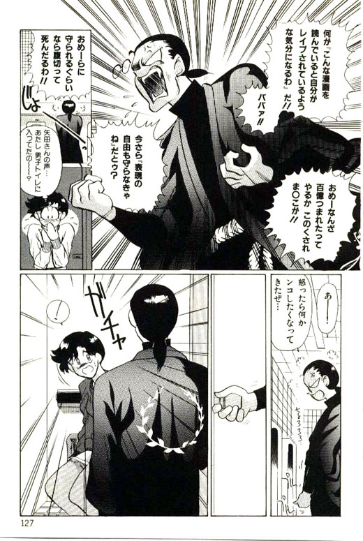 [HEAVEN-11] 蜜・乳・国