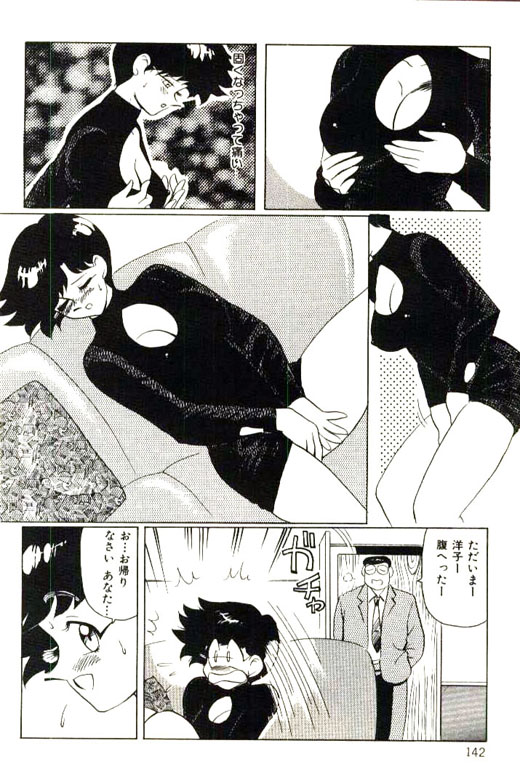 [HEAVEN-11] 蜜・乳・国