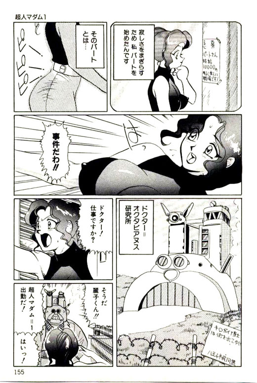 [HEAVEN-11] 蜜・乳・国