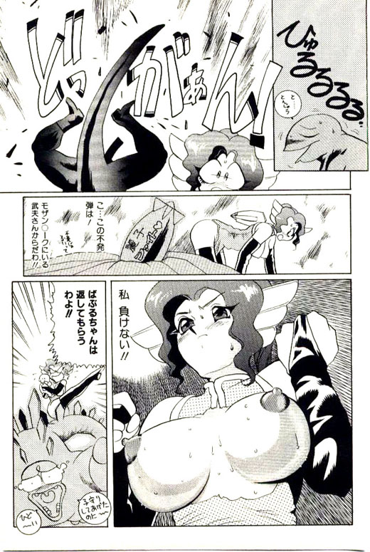 [HEAVEN-11] 蜜・乳・国