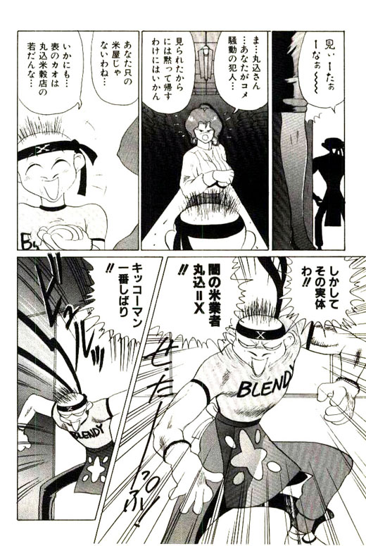 [HEAVEN-11] 蜜・乳・国