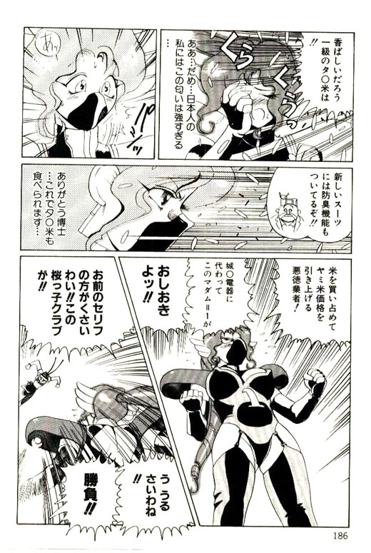 [HEAVEN-11] 蜜・乳・国