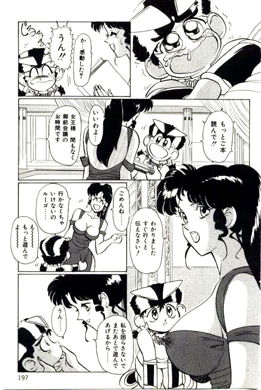 [HEAVEN-11] 蜜・乳・国