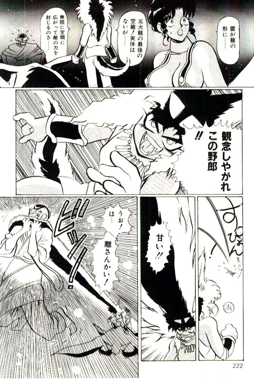 [HEAVEN-11] 蜜・乳・国