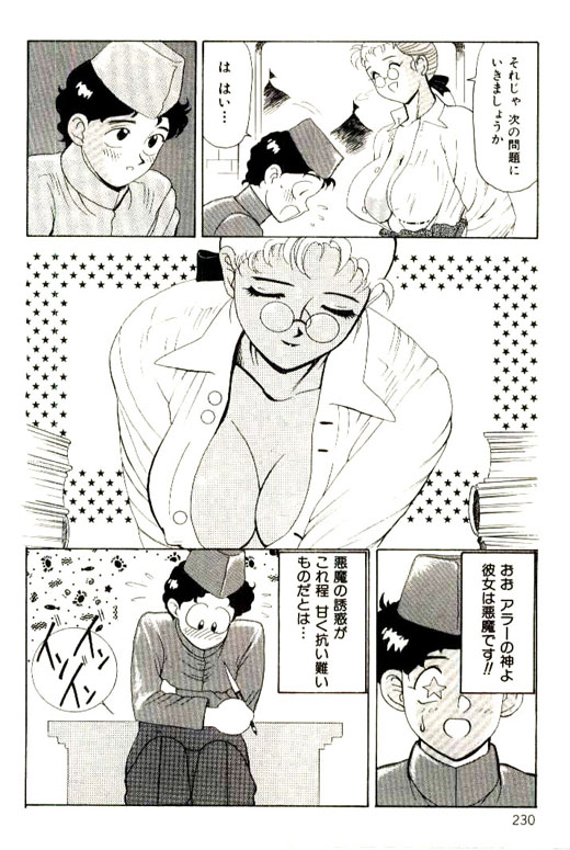 [HEAVEN-11] 蜜・乳・国
