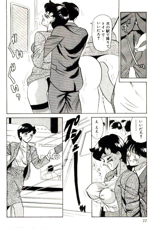 [HEAVEN-11] 蜜・乳・国