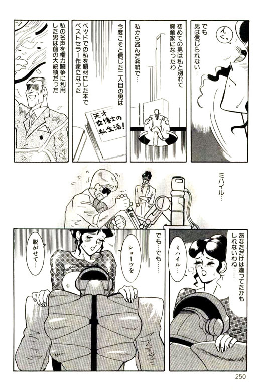 [HEAVEN-11] 蜜・乳・国