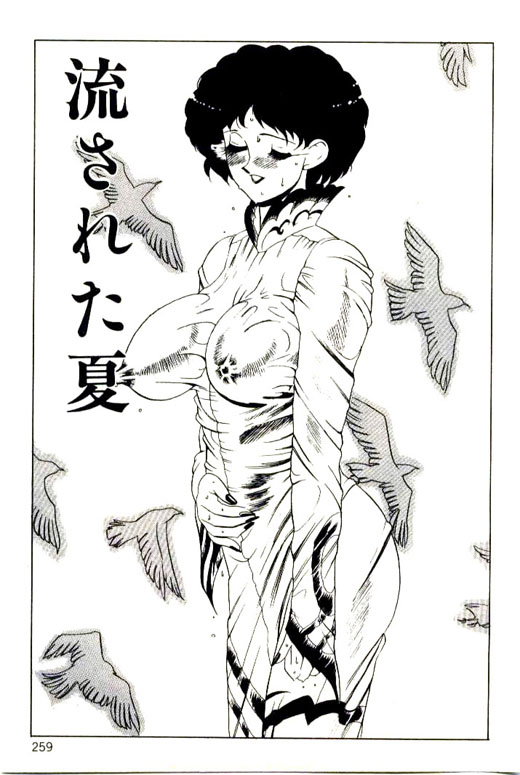 [HEAVEN-11] 蜜・乳・国