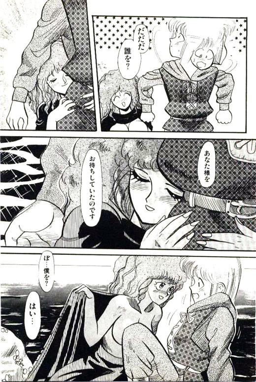 [HEAVEN-11] 蜜・乳・国