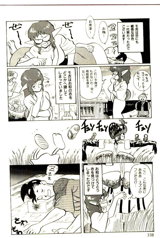 [HEAVEN-11] 蜜・乳・国