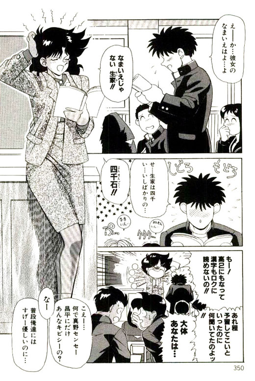 [HEAVEN-11] 蜜・乳・国