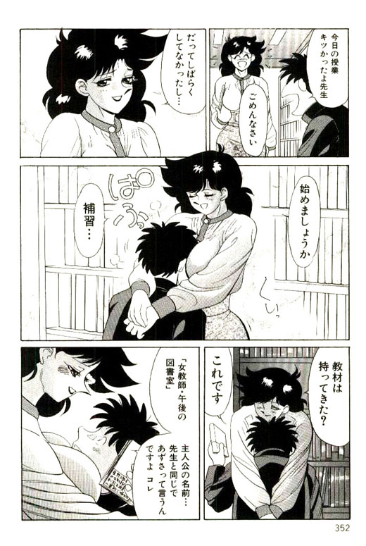 [HEAVEN-11] 蜜・乳・国