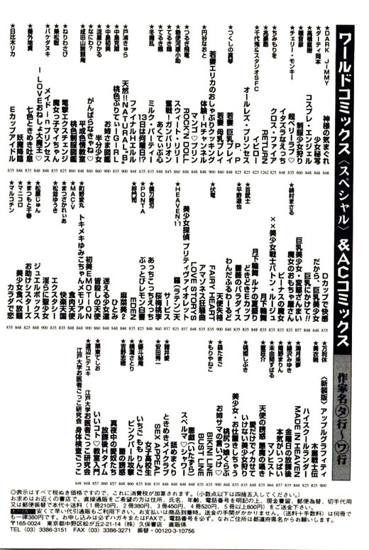 [HEAVEN-11] 蜜・乳・国