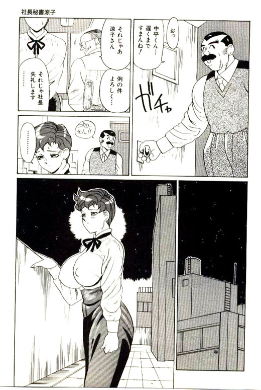 [HEAVEN-11] 蜜・乳・国