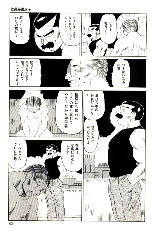 [HEAVEN-11] 蜜・乳・国