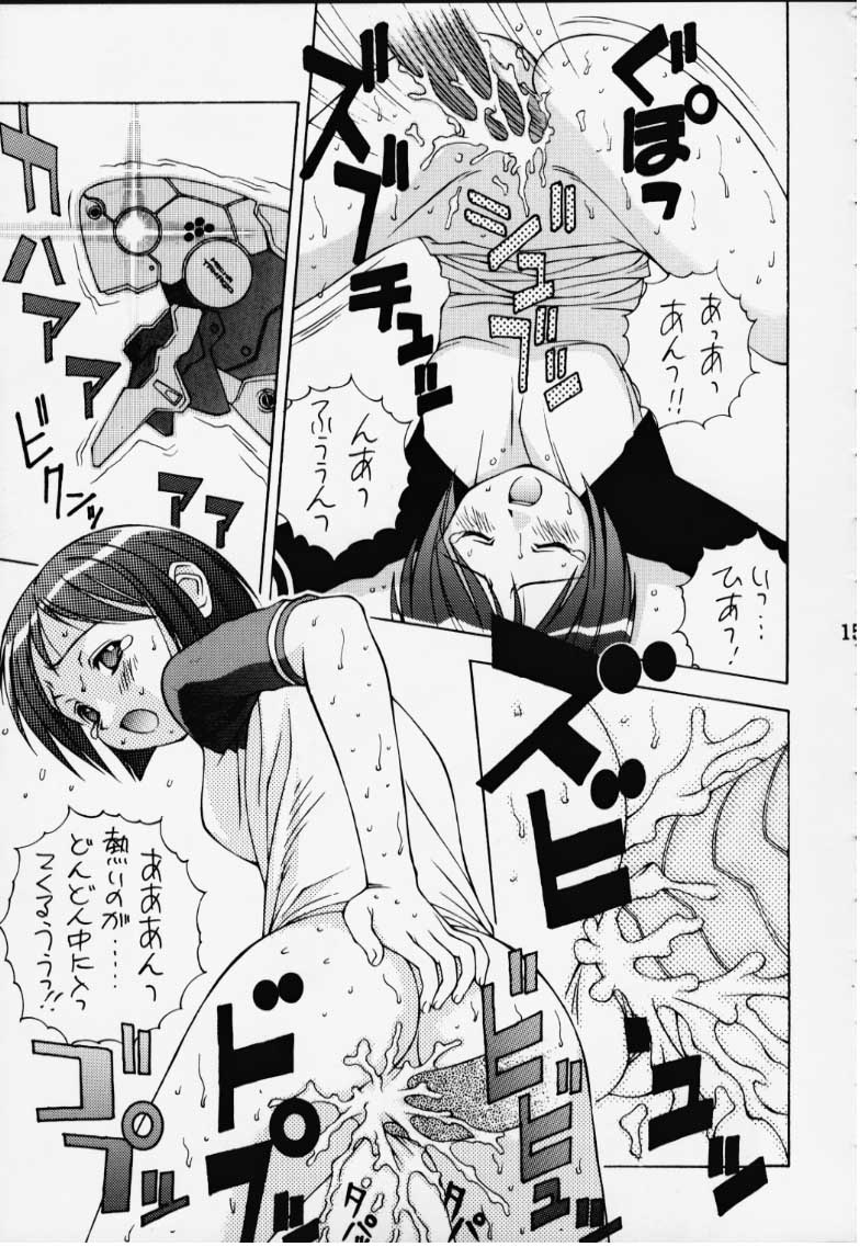 [満天星友乃会] シノブック 2 (ラブひな)