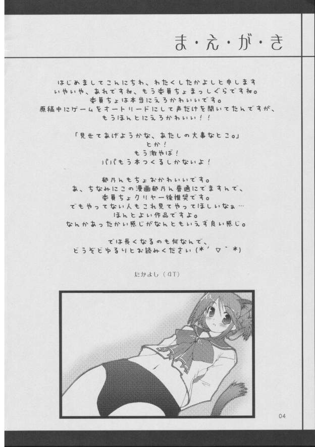 [4T] 本の森で (トゥハート2)