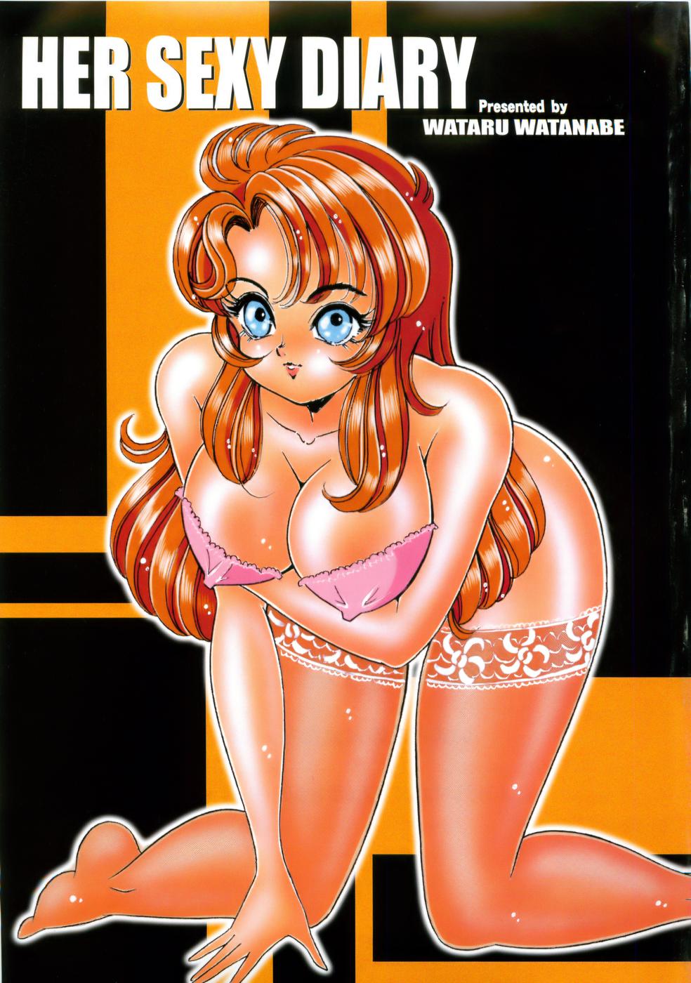 [わたなべわたる] 彼女のエッチ日記