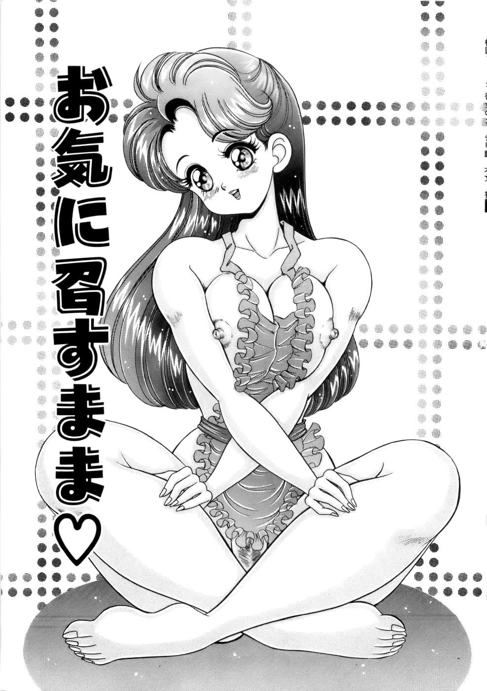 [わたなべわたる] 彼女のエッチ日記
