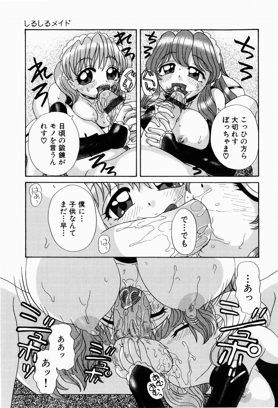 [ぱんどら] ドピュドピュ熱いのください