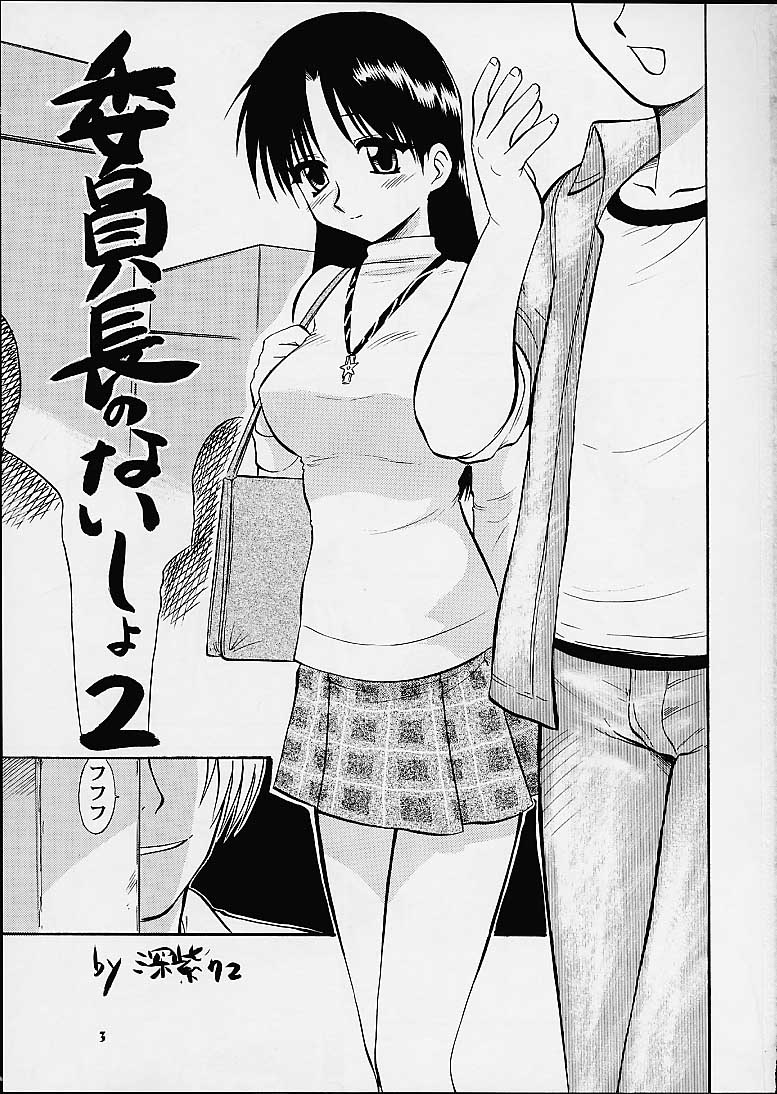 (Cレヴォ29) [スタジオ・ワラビー (精子ンジャ)] 智子&葵 (トゥハート)