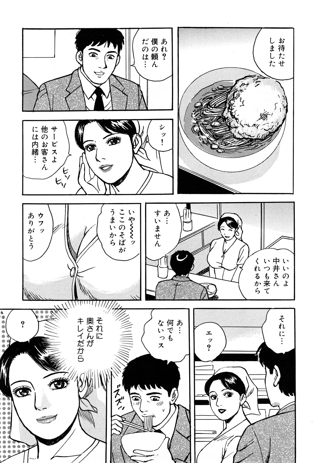 [北野健一] 働く人妻の発情美尻 [2009-07-25]