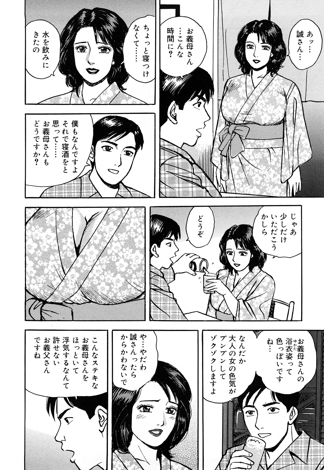 [北野健一] 働く人妻の発情美尻 [2009-07-25]