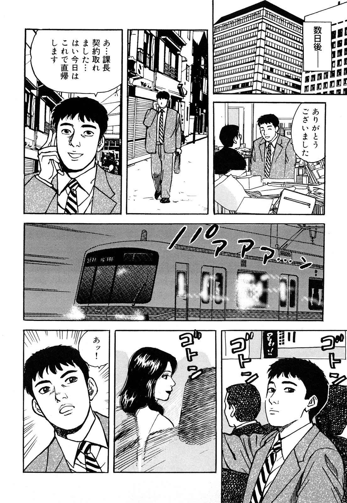 [北野健一] 働く人妻の発情美尻 [2009-07-25]