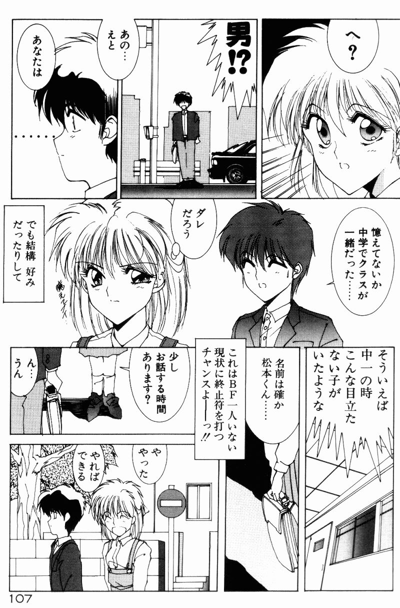 [縛霞奈] 真夏の夜の夢