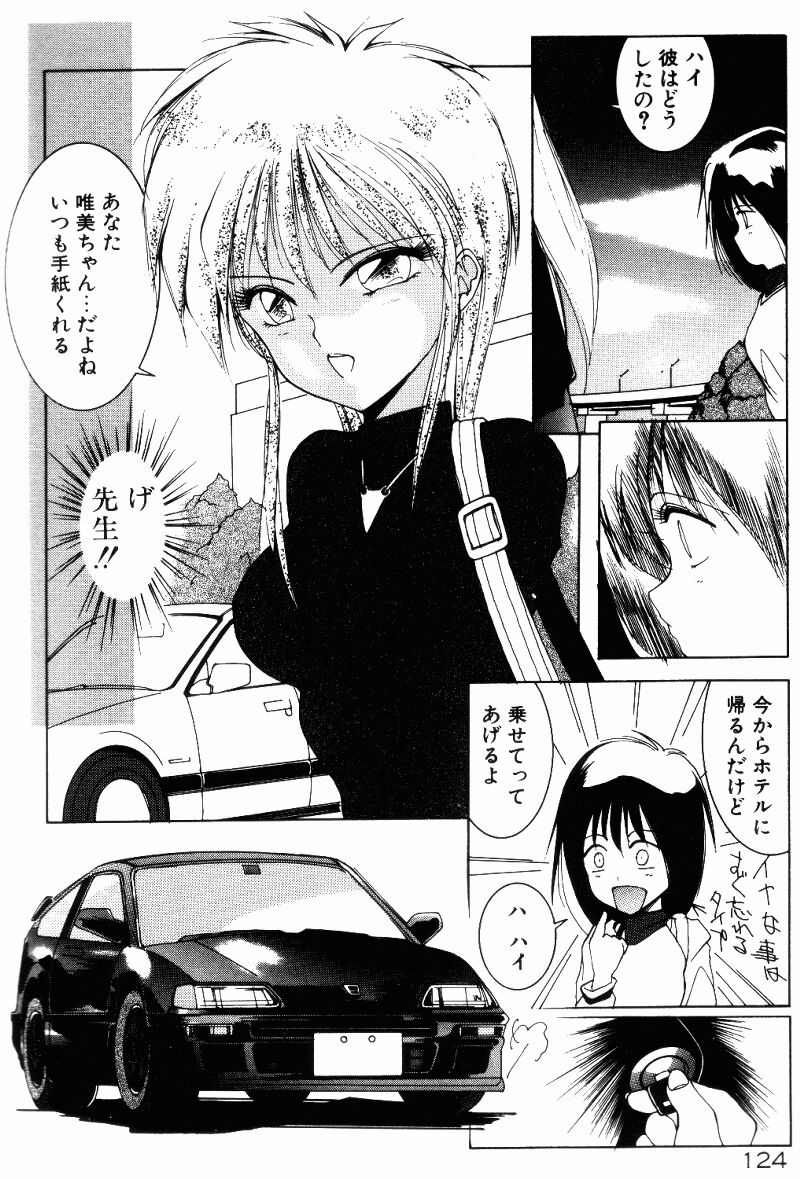 [縛霞奈] 真夏の夜の夢